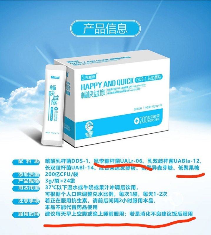 我們為什麼要服用益生菌？